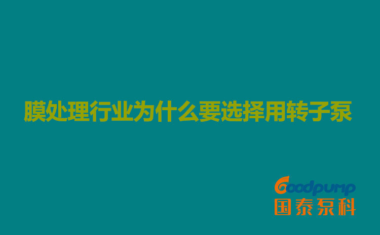 膜处理行业为什么要选择用柠檬视频入口线路3