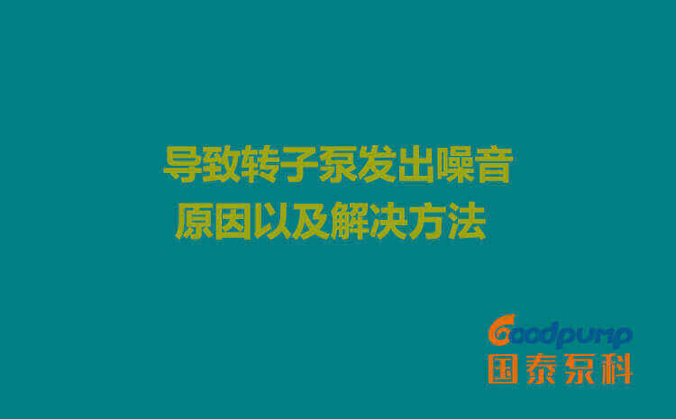 导致柠檬视频入口线路3发出噪音的原因以及解决方法